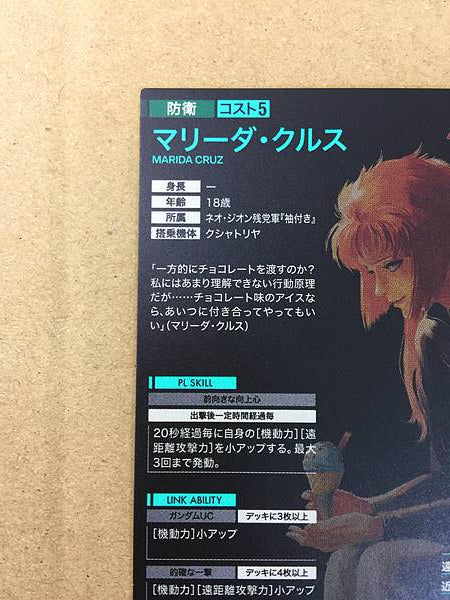Marida Cruz PR-275 Parallel Gundam Arsenal Base Promotional Card UC Unicorn