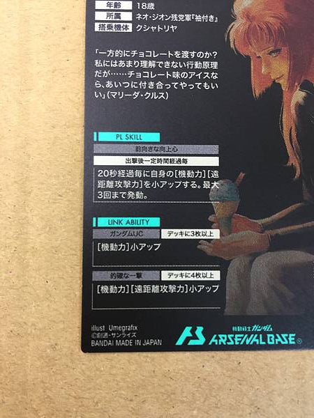 Marida Cruz PR-275 Parallel Gundam Arsenal Base Promotional Card UC Unicorn