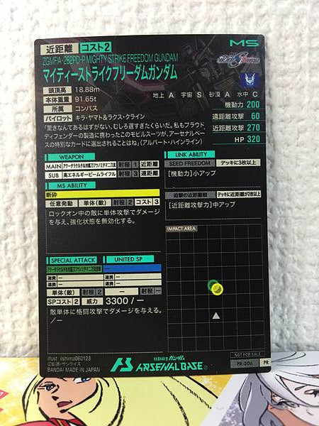 MIGHTY STRIKE FREEDOM GUNDAM PR-306 Arsenal Base Promotional Card Seed