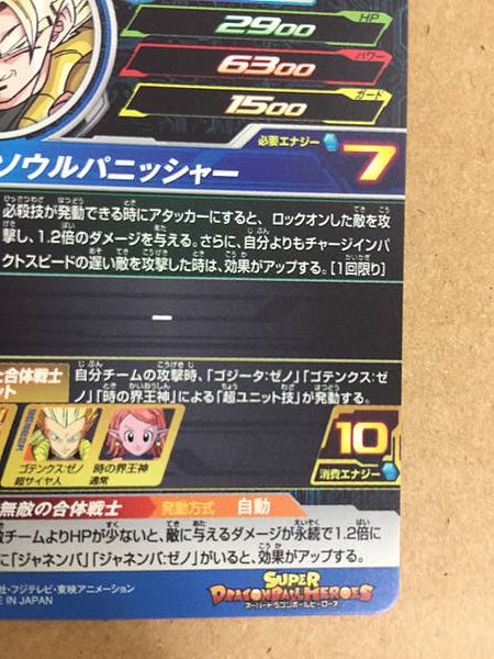 Gogeta SH5-50 UR Super Dragon Ball Heroes Mint Card SDBH Goku Vegeta