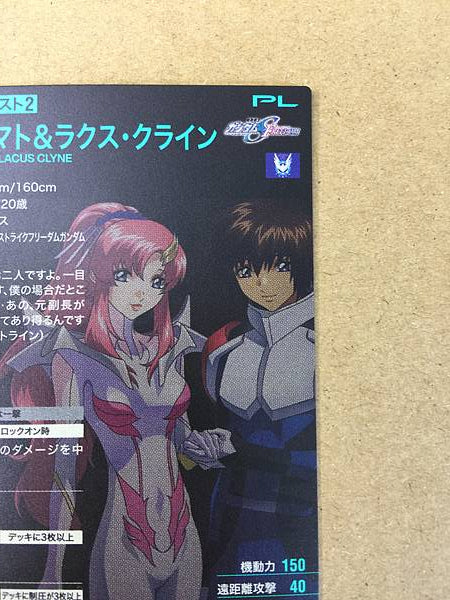 Kira Yamato PR-309 Gundam Arsenal Base Card Seed Lacus Clyne