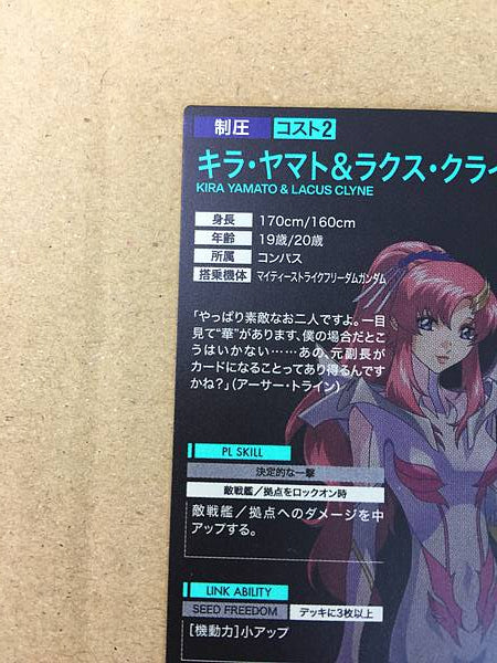 Kira Yamato PR-309 Gundam Arsenal Base Card Seed Lacus Clyne