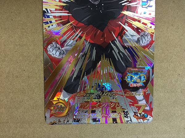 Jiren SH5-39 UR Super Dragon Ball Heroes Mint Card SDBH