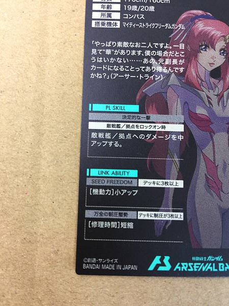 Kira Yamato PR-309 Gundam Arsenal Base Card Seed Lacus Clyne