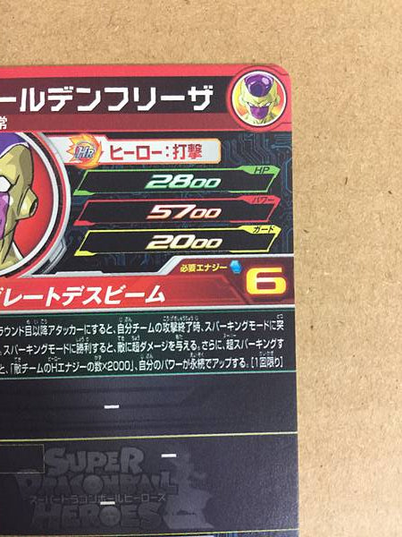 Golden Frieza SH5-33 UR Super Dragon Ball Heroes Mint Card SDBH