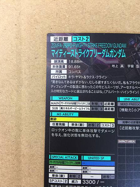 MIGHTY STRIKE FREEDOM GUNDAM PR-306 Arsenal Base Promotional Card Seed