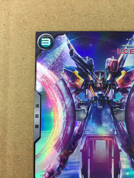 V2-Assault buster Gundam PR-306 Arsenal Base Promotional Card Victory
