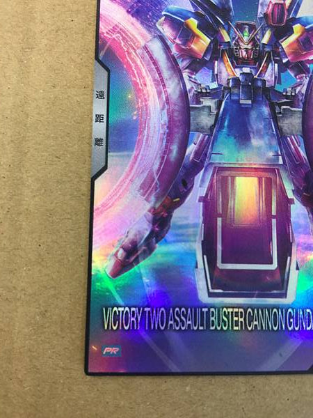 V2-Assault buster Gundam PR-306 Arsenal Base Promotional Card Victory