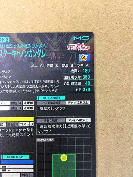 V2-Assault buster Gundam PR-306 Arsenal Base Promotional Card Victory