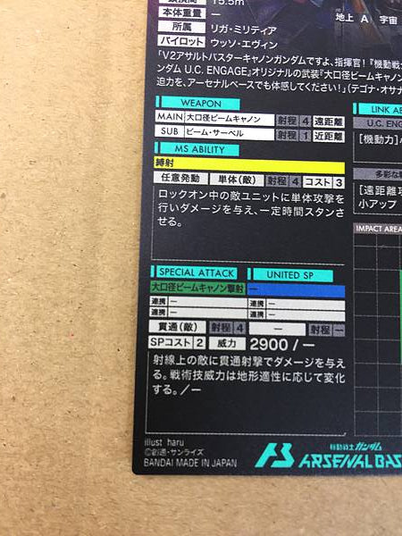 V2-Assault buster Gundam PR-306 Arsenal Base Promotional Card Victory