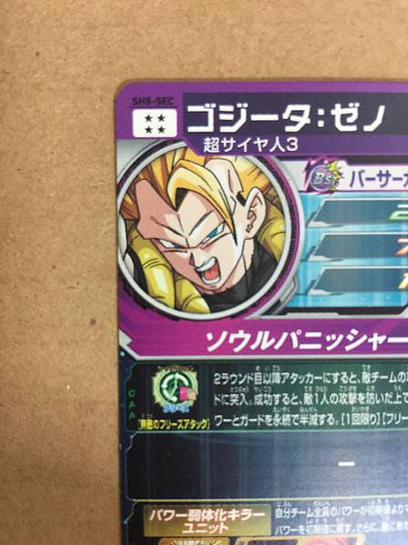 Gogeta SH5-SEC Super Dragon Ball Heroes Mint Card SDBH Goku Vegeta