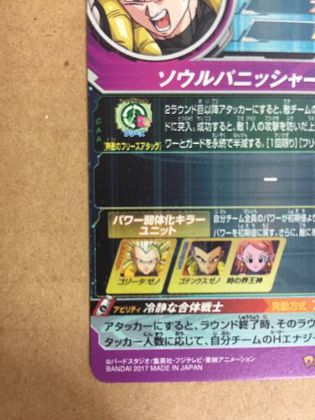 Gogeta SH5-SEC Super Dragon Ball Heroes Mint Card SDBH Goku Vegeta
