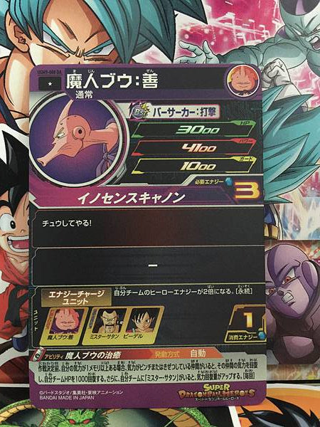 Buu UGM9-008 DA Super Dragon Ball Heroes Mint Card SDBH