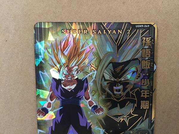 Son Gohan UGM9-069  Super Dragon Ball Heroes Mint Card SDBH