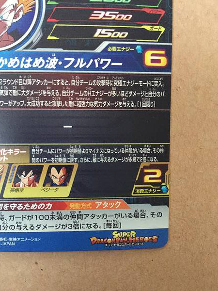 Son Goku UGM9-052 Super Dragon Ball Heroes Mint Card SDBH
