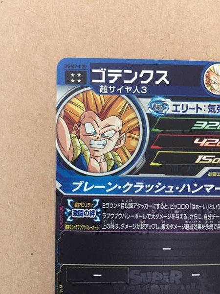 Gotenks UGM9-020 Super Dragon Ball Heroes Mint Card SDBH