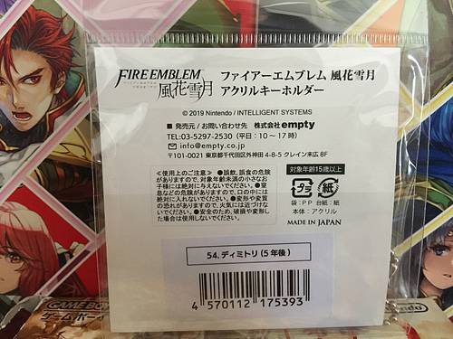 Llavero acrílico de Dimitri Fire Emblem Three Houses FE Blue Lions 5 años