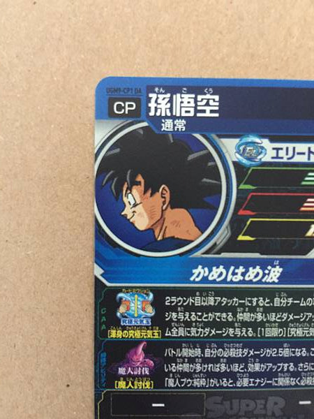Son Goku UGM9-CP1 DA Super Dragon Ball Heroes Mint Card SDBH