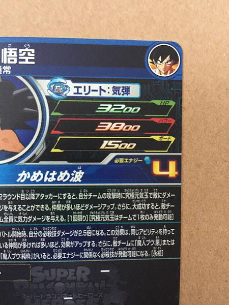 Son Goku UGM9-CP1 DA Super Dragon Ball Heroes Mint Card SDBH