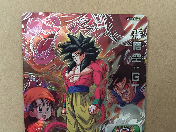 Son Goku GT UGM9-SEC4 Super Dragon Ball Heroes Mint Card SDBH