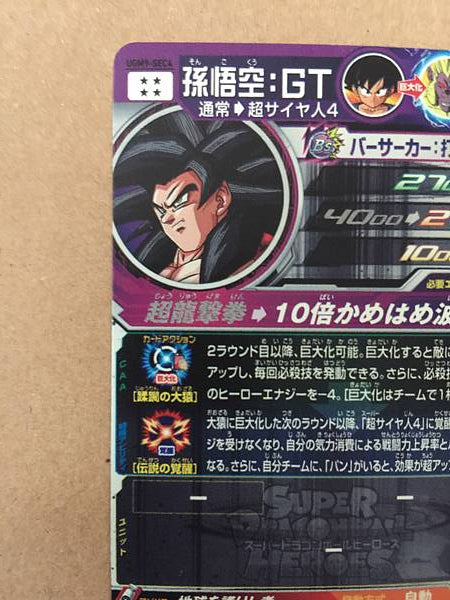 Son Goku GT UGM9-SEC4 Super Dragon Ball Heroes Mint Card SDBH