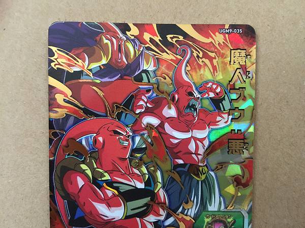 Buu UGM9-035 Super Dragon Ball Heroes Mint Card SDBH