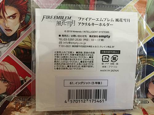 Ingrid Fire Emblem Three Houses Acrylic Keychain FE Blue Lions 5 Years