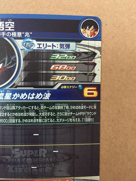 Son Goku UGM8-SEC4 Super Dragon Ball Heroes Mint Card SDBH