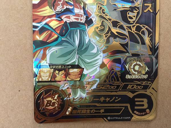 Gotenks UGM9-070 Super Dragon Ball Heroes Mint Card SDBH