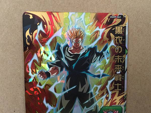 Future Warrior in Black UGM9-061 Super Dragon Ball Heroes Mint Card SDBH
