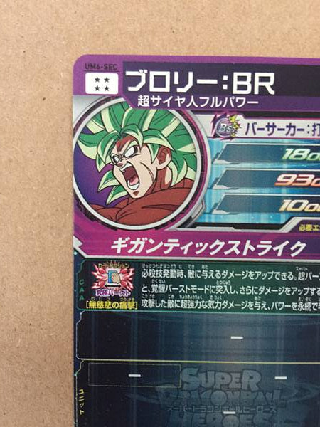Broly BR UM6-SEC Super Dragon Ball Heroes Mint Card SDBH