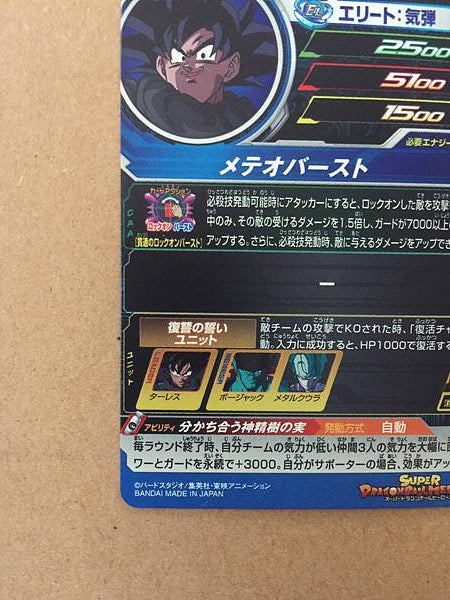 Turles BM2-053 P Super Dragon Ball Heroes Mint Card SDBH