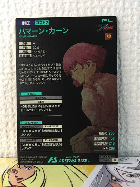 HAMAN KARN PR-312 Gundam Arsenal Base Promotional Card Zeta