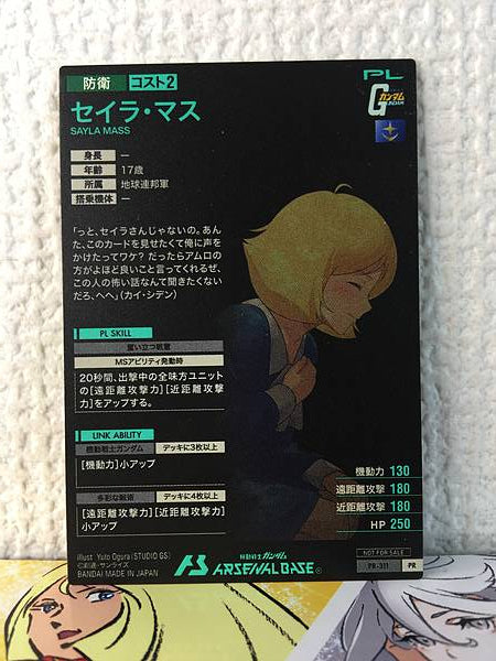 SAYLA MASS PR-311 Gundam Arsenal Base Promotional Card