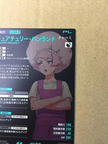 CHUATURY PANLUNCH PR-318 Tarjeta base del Arsenal de Gundam Bruja Mercurio