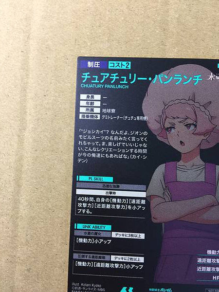 CHUATURY PANLUNCH PR-318 Tarjeta base del Arsenal de Gundam Bruja Mercurio