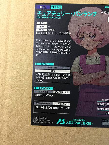 CHUATURY PANLUNCH PR-318 Tarjeta base del Arsenal de Gundam Bruja Mercurio