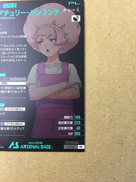 CHUATURY PANLUNCH PR-318 Tarjeta base del Arsenal de Gundam Bruja Mercurio