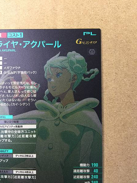 RARAIYA AKUPARL PR-317 Gundam Arsenal Base Card Reconguista