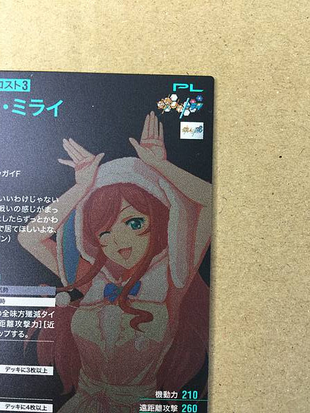 Tarjeta promocional de construcción de MIRAI KAMIKI PR-316 Gundam Arsenal Base