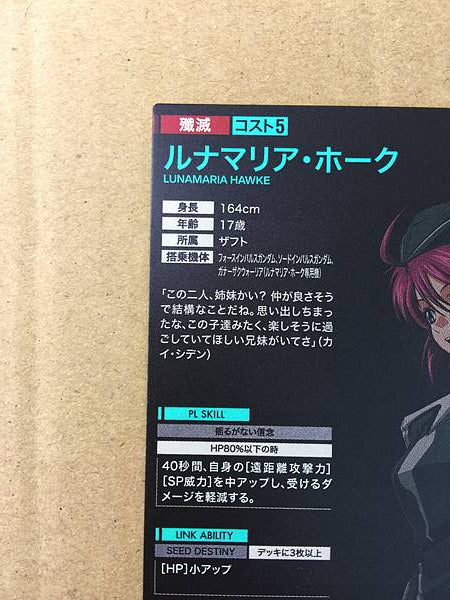LUNAMARIA HAWKE PR-315 Gundam Arsenal Base Card Seed