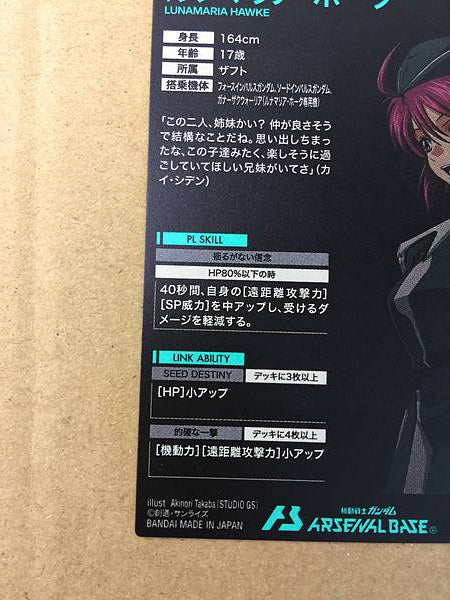 LUNAMARIA HAWKE PR-315 Gundam Arsenal Base Card Seed