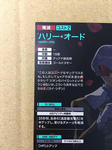 HARRY ORD PR-314 Gundam Arsenal Base Promotional Card Turn A