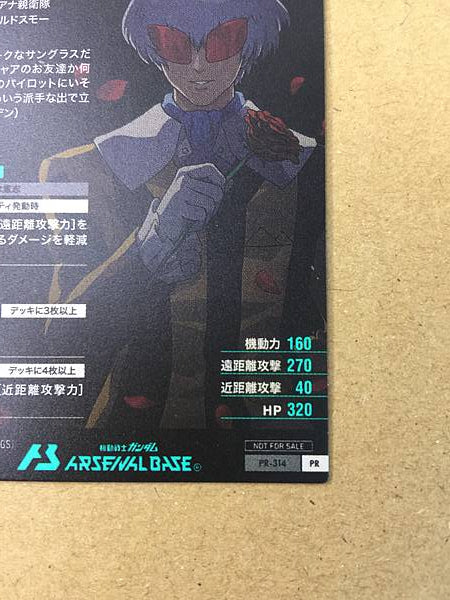 HARRY ORD PR-314 Gundam Arsenal Base Promotional Card Turn A