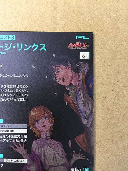 BANAGHER LINKS PR-313 Gundam Arsenal Base Promotional Card UC Unicorn