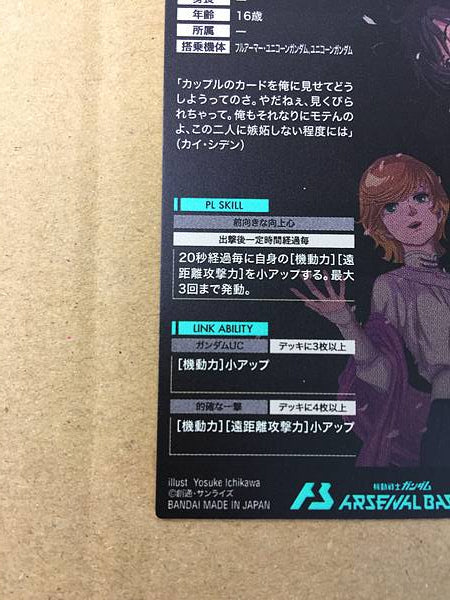 BANAGHER LINKS PR-313 Gundam Arsenal Base Promotional Card UC Unicorn