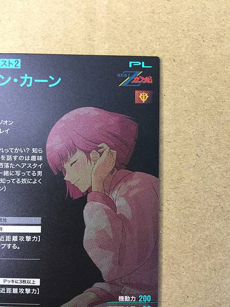 HAMAN KARN PR-312 Gundam Arsenal Base Promotional Card Zeta