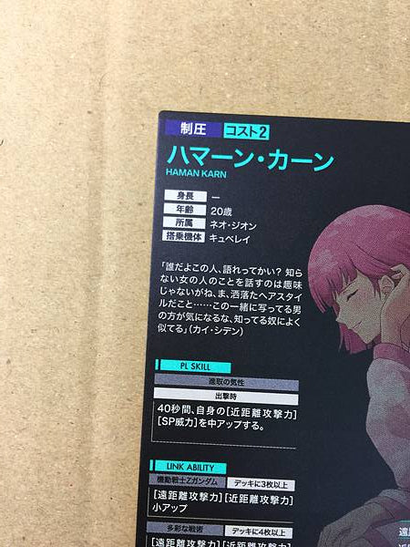 HAMAN KARN PR-312 Gundam Arsenal Base Promotional Card Zeta