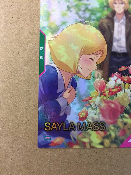 SAYLA MASS PR-311 Gundam Arsenal Base Promotional Card
