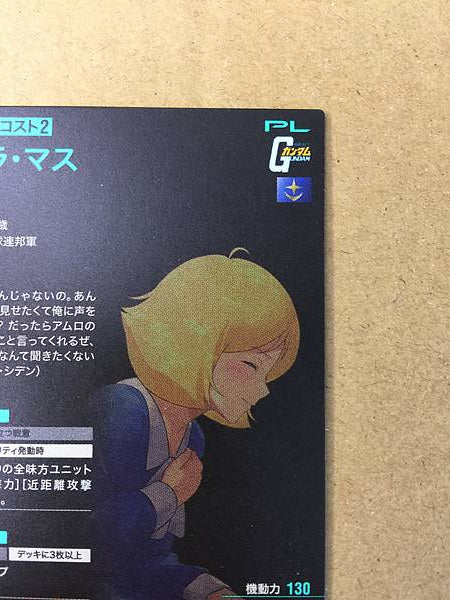 SAYLA MASS PR-311 Gundam Arsenal Base Promotional Card